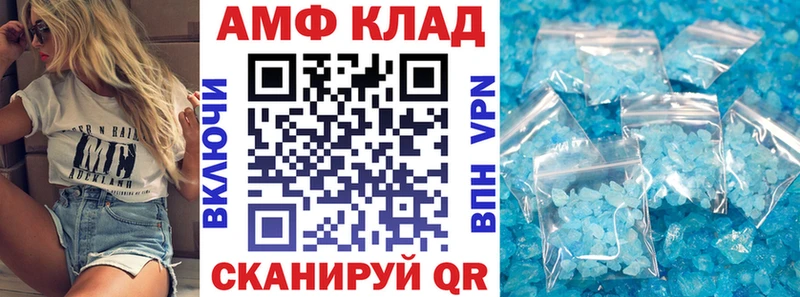 Купить где  Новосокольники  АМФ 98% 
