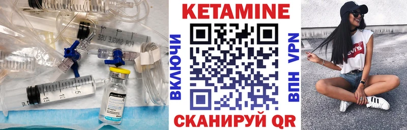 Купить  Новосокольники  Кетамин VHQ 