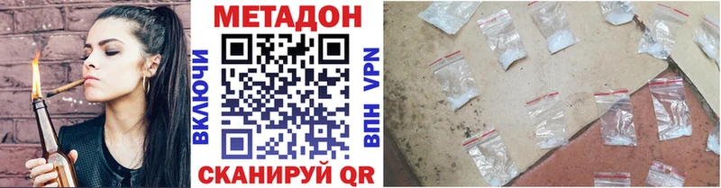 Купить  Новосокольники  МЕТАДОН кристалл 